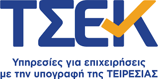 ΤΕΙΡΕΣΙΑΣ: Νέα υπηρεσία ανάλυσης ισολογισμών στην πλατφόρμα ΤΣΕΚ για επιχειρήσεις