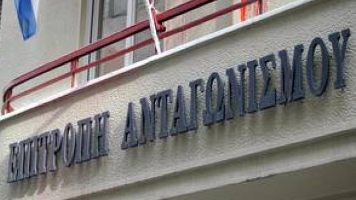 Πρόστιμο 41,7 εκατ. ευρώ σε πέντε τράπεζες και την Ελληνική Ένωση Τραπεζών