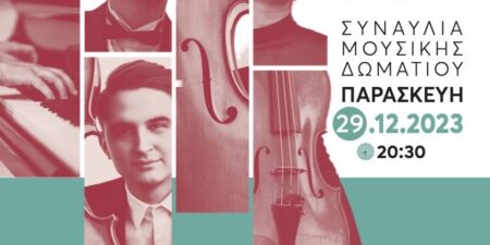 Χριστούγεννα με την UYO