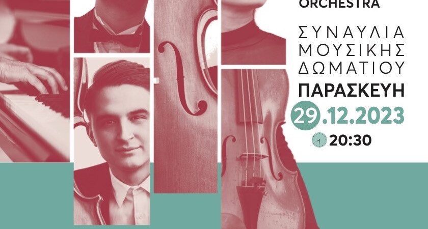 Χριστούγεννα με την UYO