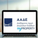 ΑΑΔΕ – myProperty: Ξεκινάει η αυτόματη ψηφιακή δήλωση Ε9 και για τις δωρεές και τις γονικές παροχές ακινήτων