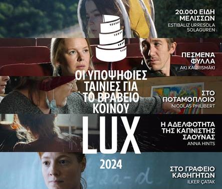 Δες, ψήφισε, κέρδισε!