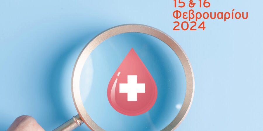 Ιατρικό Κέντρο Αθηνών: 23η Εθελοντική Αιμοδοσία