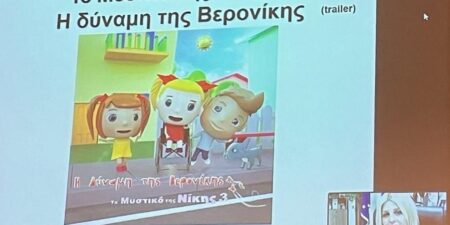 Πρόληψη της σεξουαλικής κακοποίησης ανηλίκων