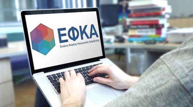 e-ΕΦΚΑ: Διευκρινίσεις για την υποβολή AΠΔ κοινών επιχειρήσεων Ιανουαρίου 2024