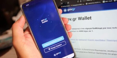 Βεβαίωση Φοίτησης Μαθητή/τριας μέσω του gov.gr