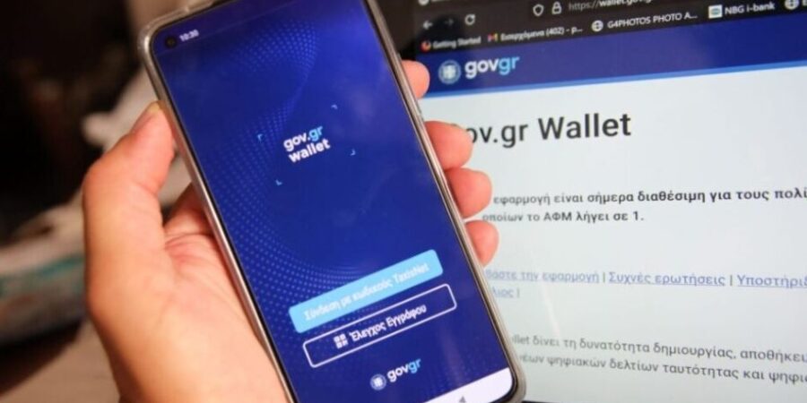 Βεβαίωση Φοίτησης Μαθητή/τριας μέσω του gov.gr