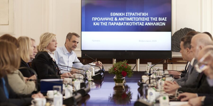 Επιστημονική επιτροπή για την Αντιμετώπιση της Βίας και της Παραβατικότητας Ανηλίκων