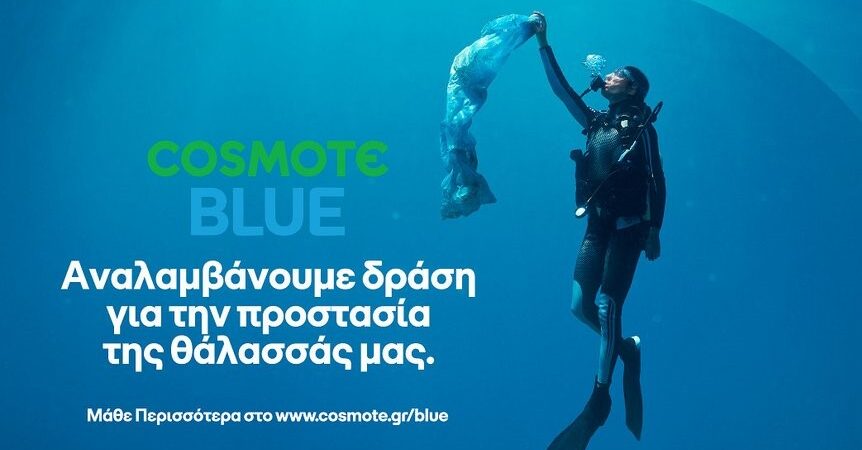 COSMOTE BLUE: απομάκρυνση 34 τόνων πλαστικού από τις ελληνικές θάλασσες και εκπαίδευση 190 ψαράδων το 2023