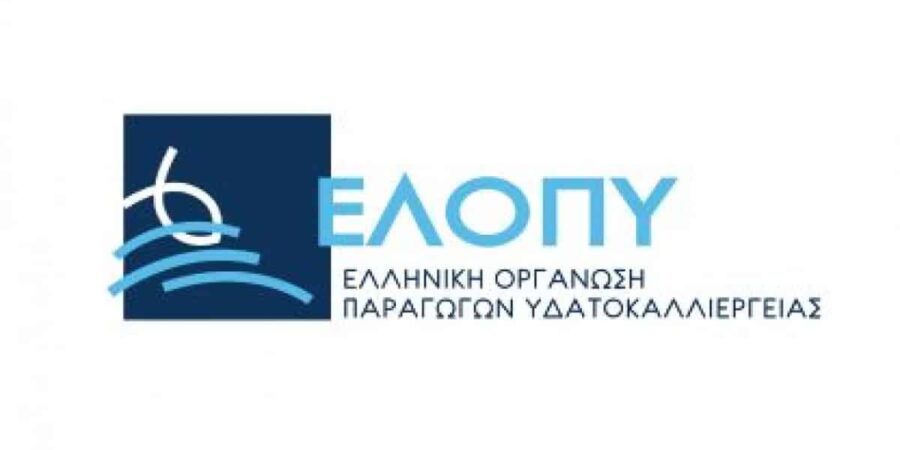 Πραγματοποιήθηκε η 20η  Γενική Συνέλευση της ΕΛΟΠΥ