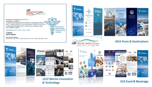 Δυναμική Ελληνική παρουσία στην 1η Ευρωπαϊκή Εβδομάδα Κρουαζιέρας