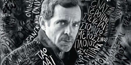«Η αγαπημένη του κυρίου Λιν»