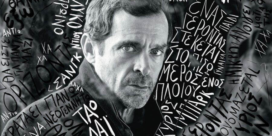 «Η αγαπημένη του κυρίου Λιν»