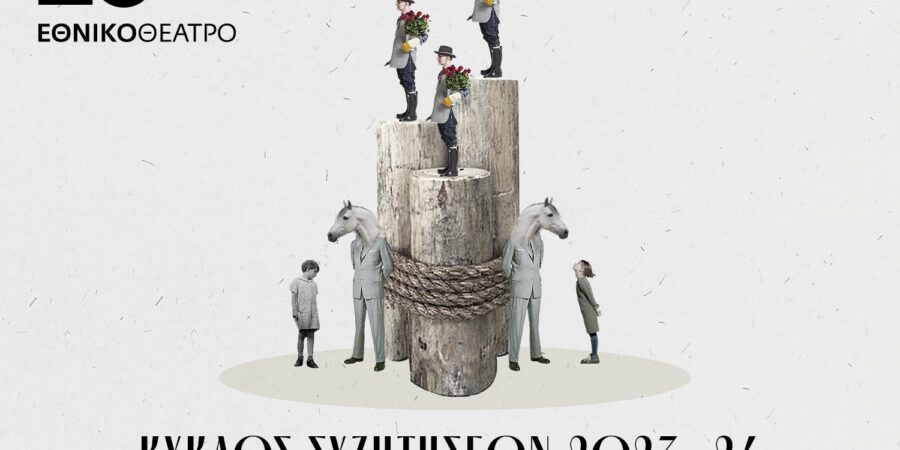 «Αναπηρία και ισότητα: προκλήσεις και προοπτικές»