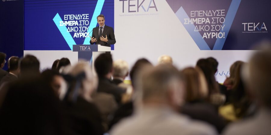 Δύο χρόνια Ταμείο Επικουρικής Ασφάλισης