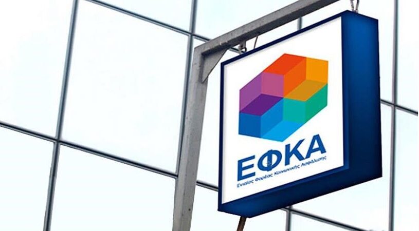 Ειδοποίηση ασφαλισμένων από τον e-ΕΦΚΑ έξι μήνες πριν από τη σύνταξη