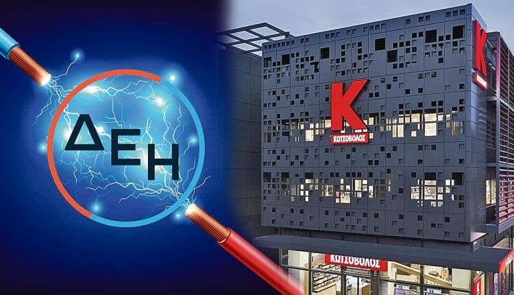 ΔΕΗ: Ολοκληρώθηκε η εξαγορά της Κωτσόβολος