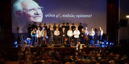 Φίλοι μ΄, καλώς ορίσατε!