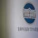 Η Εθνική Τράπεζα γίνεται η πρώτη Ελληνική Τράπεζα που ανακτά την Επενδυτική Βαθμίδα