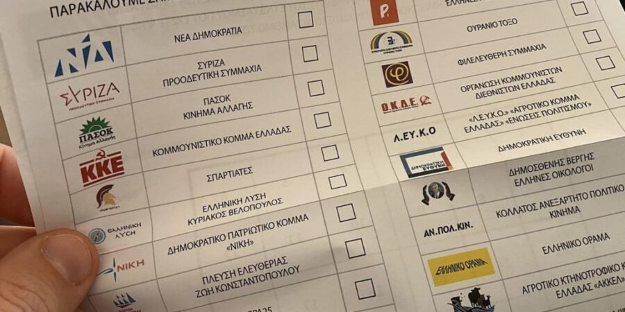 Επιστολική ψήφος: Σε εξέλιξη η αποστολή των φακέλων