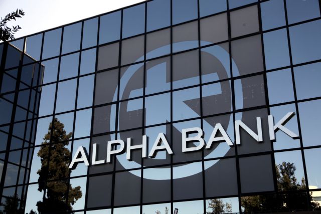 Alpha Bank: «Πρωταθλήτρια» η Ελλάδα στη μείωση του Δημοσίου Χρέους την περίοδο 2020 -2023