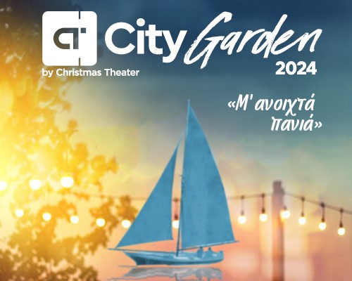 City Garden 2024