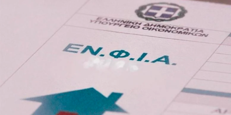 ΑΑΔΕ: Επέκταση χρόνου ισχύος των πιστοποιητικών ΕΝΦΙΑ, για αποβιώσαντες και νομικά πρόσωπα που έχουν διακόψει τις εργασίες τους