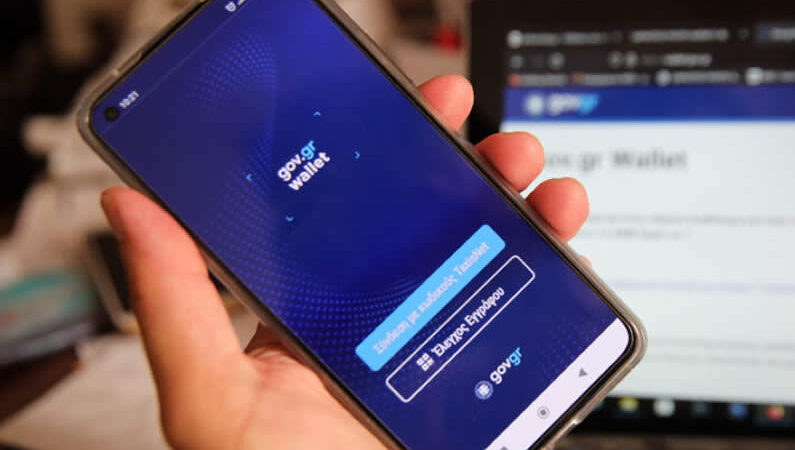 Διαθέσιμοι μέσω του gov.gr 2.500 τίτλοι σπουδών αποφοίτων του Χαροκόπειου Πανεπιστημίου