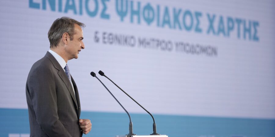 Κυρ. Μητσοτάκης στο ΤΕΕ: Βήμα εκσυγχρονισμού ο Ενιαίος Ψηφιακός Χάρτης και το Εθνικό Μητρώο Υποδομών