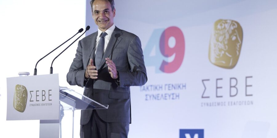 Κ. Μητσοτάκης στον ΣΕΒΕ: Οι εξαγωγές είναι οι πρεσβευτές μας στον κόσμο