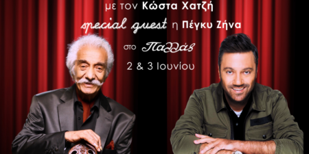 ΑΝΤΙΚΡΙΣΤΑ