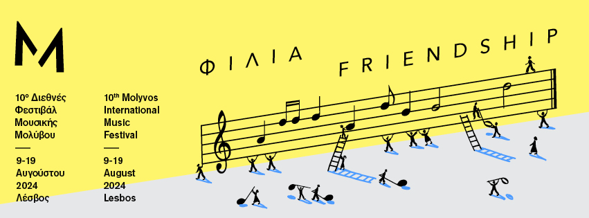 10ο Διεθνές Φεστιβάλ Μουσικής Μολύβου