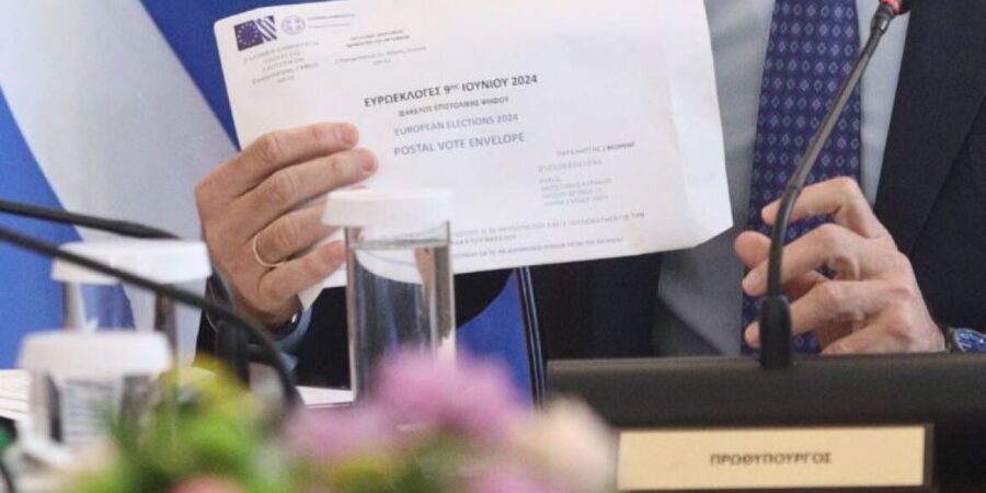 Εκπνέει σήμερα η προθεσμία αποστολής της επιστολικής ψήφου