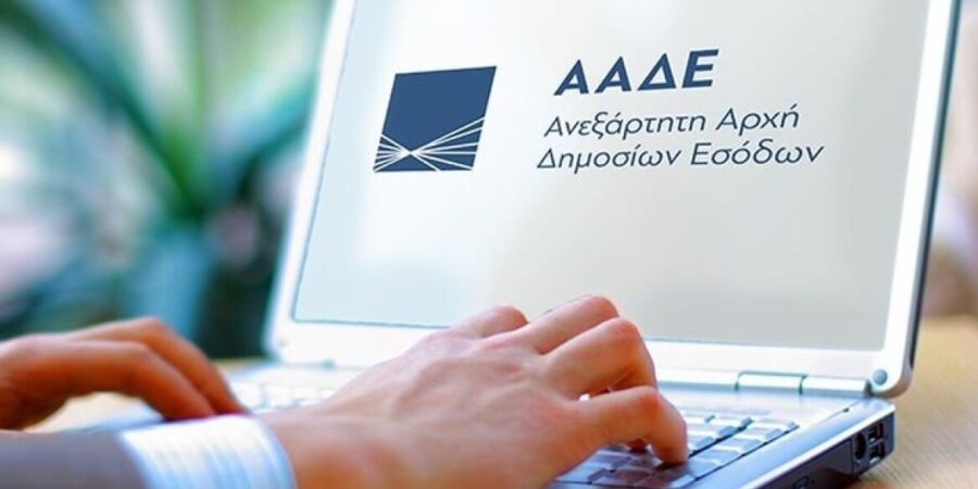 ΑΑΔΕ: Εντόπισε φοροδιαφυγή 10,5 εκατομμυρίων ευρώ από δύο στοιχηματικές εταιρείες