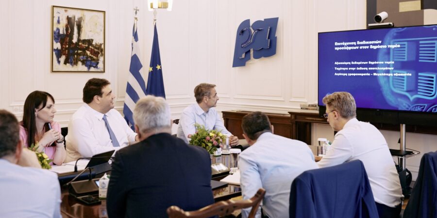 Σύσκεψη στο Μαξίμου: Πως θα επιταχυνθούν οι διαδικασίες προσλήψεων στο δημόσιο