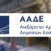 ΑΑΔΕ: Ψηφιακά και έως τις 26/7 η υποβολή δηλώσεων φόρου πλοίων β’ κατηγορίας για τις εσωτερικές πλόες