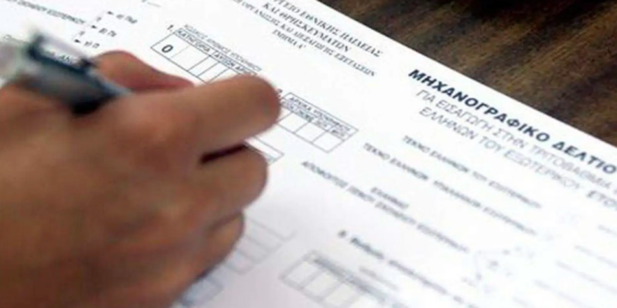 Υποστήριξη & Ενημέρωση υποψηφίων για τη συμπλήρωση μηχανογραφικών 2024