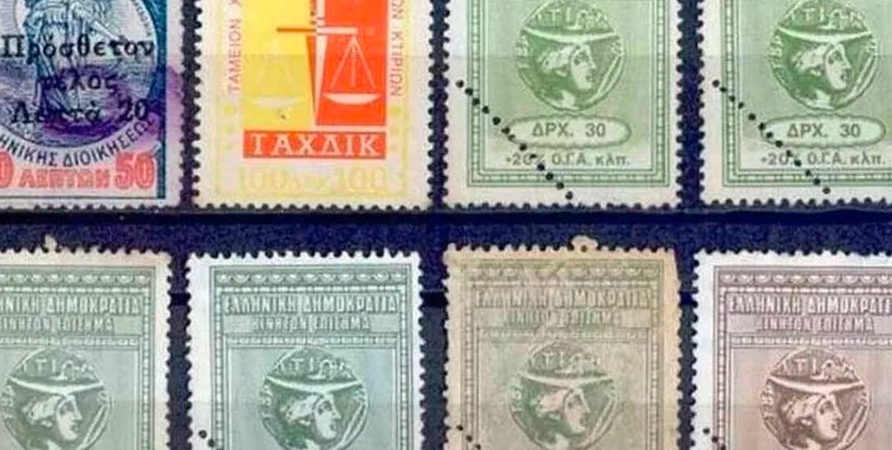 Καταργείται το Τέλος Χαρτοσήμου σε περισσότερες από 600 συναλλαγές