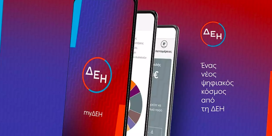 Ξεπέρασαν το 1 εκατ. οι χρήστες του myΔΕΗ