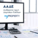 ΑΑΔΕ – myPROPERTY: Ψηφιακά οι τροποποιητικές δηλώσεις φόρου δωρεάς/γονικής παροχής από 16/7/2024