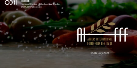 Το ΕΚΟΜΕ στο 5ο Διεθνές Φεστιβάλ Κινηματογράφου και Γαστρονομίας Αθήνας
