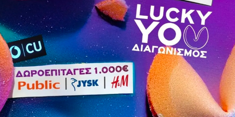Lucky You: Ο νέος μεγάλος διαγωνισμός από το CU υπόσχεται να γεμίσει τους συνδρομητές με δώρα