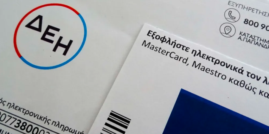 ΔΕΗ: Φθηνότερο, σε σχέση με τον Αύγουστο, το «πράσινο» τιμολόγιο Σεπτεμβρίου