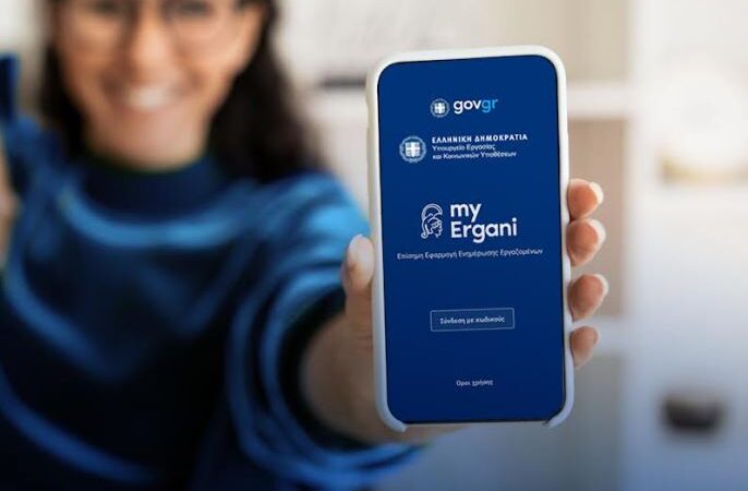 Ψηφιακή Κάρτα Εργασίας: Ερωτήσεις – απαντήσεις