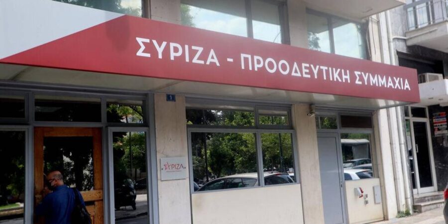 ΣΥΡΙΖΑ: Εκλογές για νέο πρόεδρο στις 24 Νοεμβρίου και 1η Δεκεμβρίου