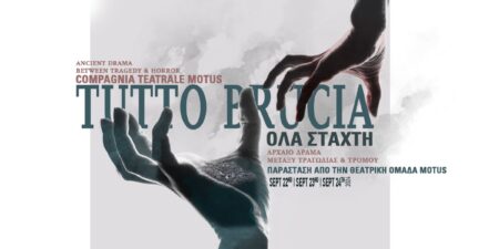 Tutto Brucia (Όλα Στάχτη)
