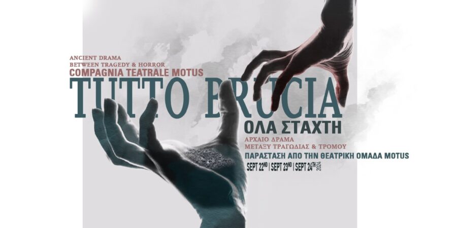 Tutto Brucia (Όλα Στάχτη)