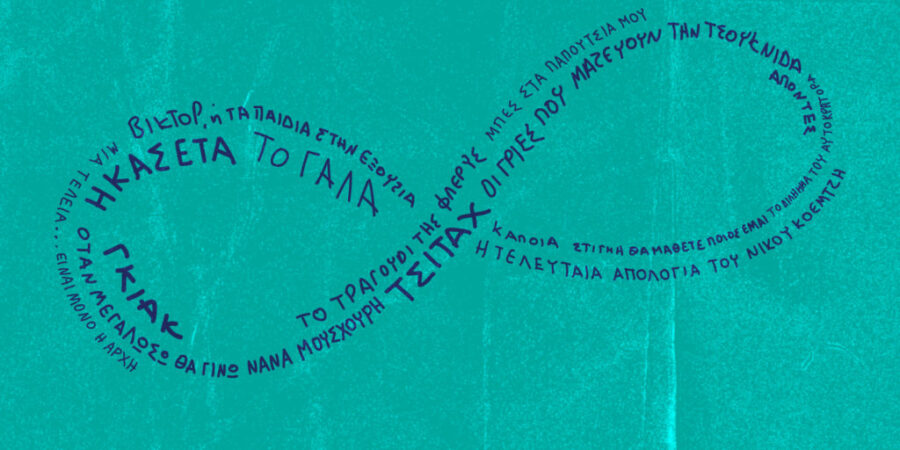 ΘΕΑΤΡΟ ΣΤΑΘΜΟΣ