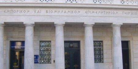 Στο επίκεντρο η  επιχειρηματικότητα στις επερχόμενες εκλογές του Εμπορικού και Βιομηχανικού Επιμελητηρίου Πειραιώς