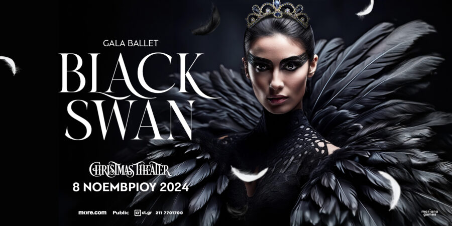 BLACK SWAN/Ο Μαύρος Κύκνος